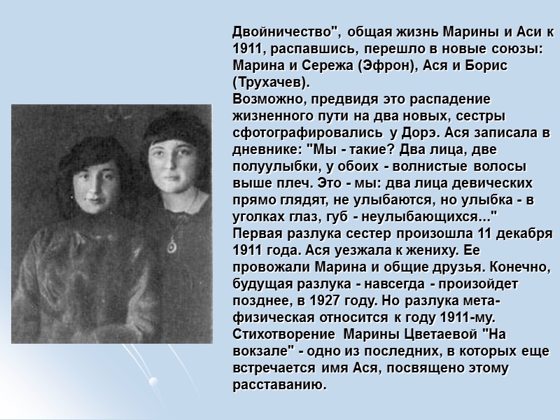 Двойничество